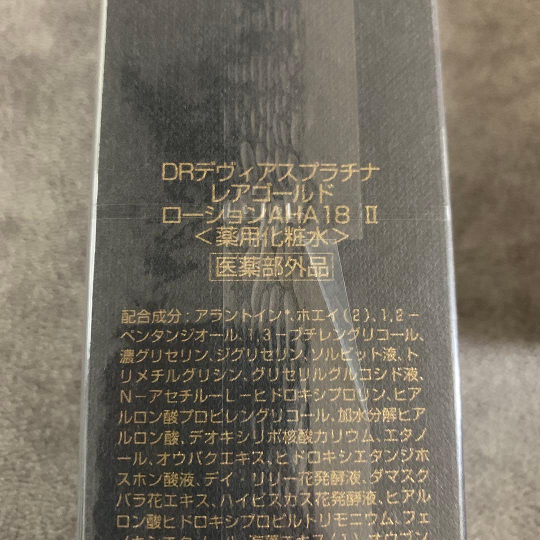 DRデヴィアスプラチナ　2点セット　☺︎