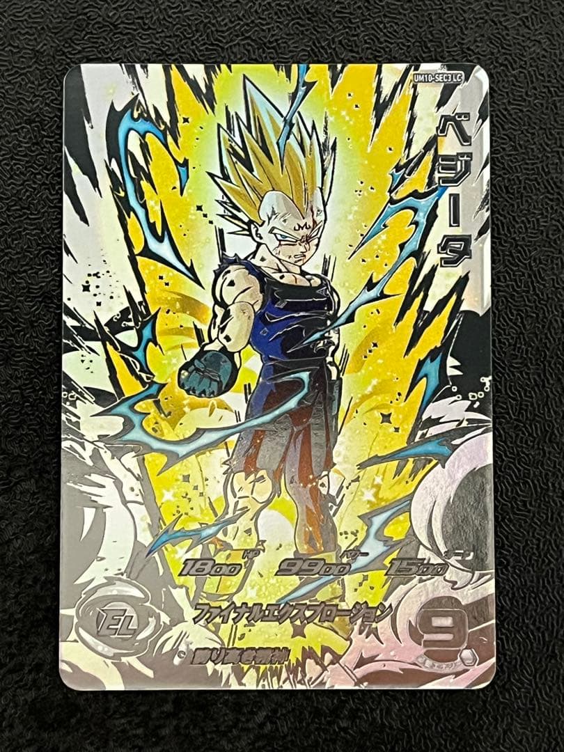 スーパードラゴンボールヒーローズ UM10 SEC3 LC ベジータ