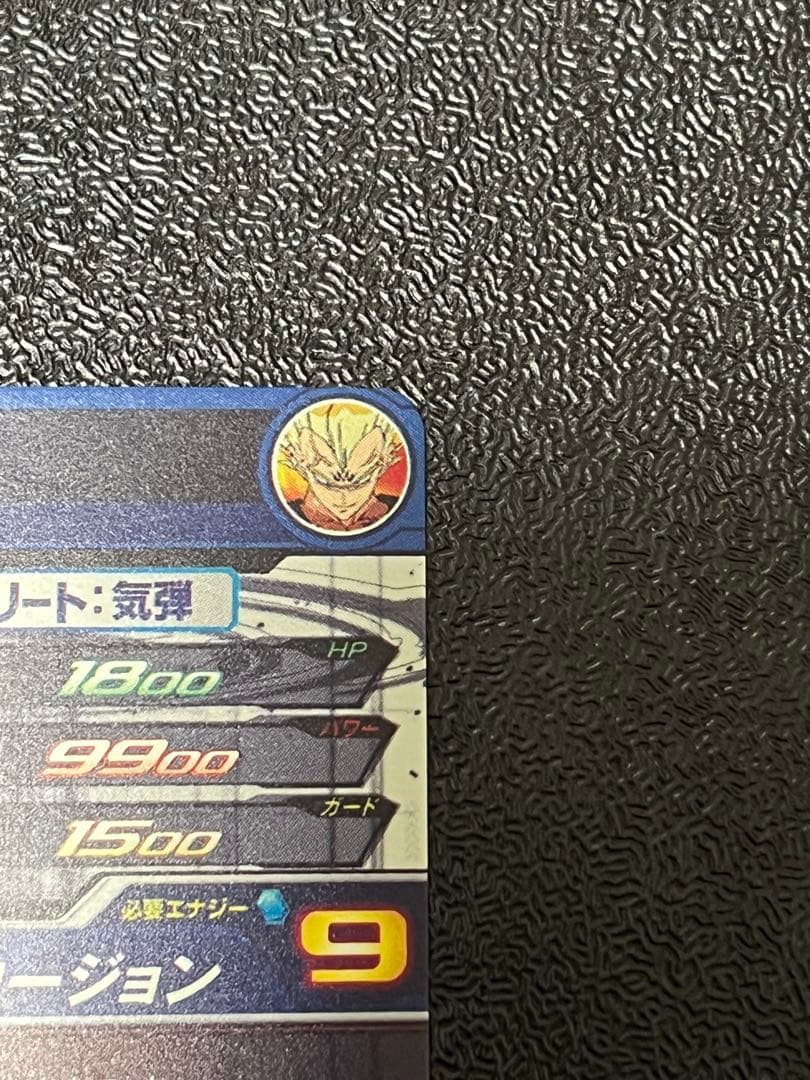 スーパードラゴンボールヒーローズ UM10 SEC3 LC ベジータ