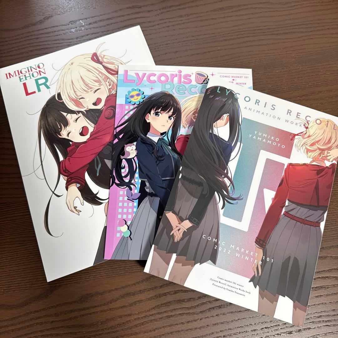 リコリコ同人誌3冊+クリアファイル2枚