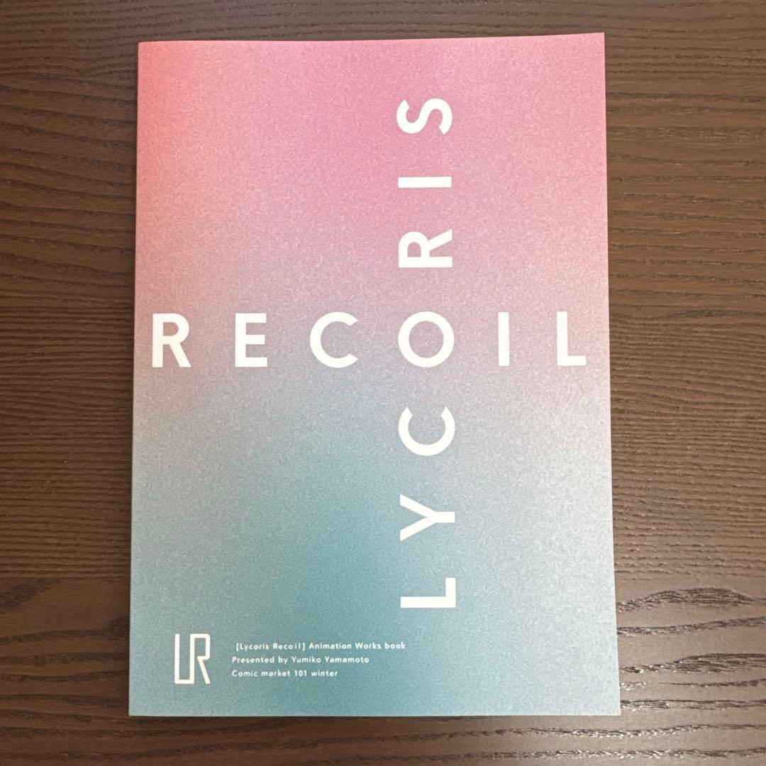 リコリコ同人誌3冊+クリアファイル2枚