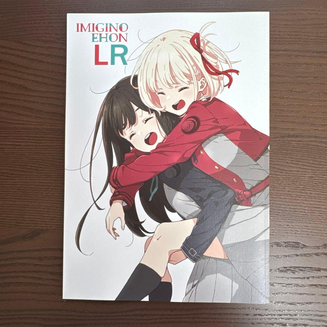 リコリコ同人誌3冊+クリアファイル2枚