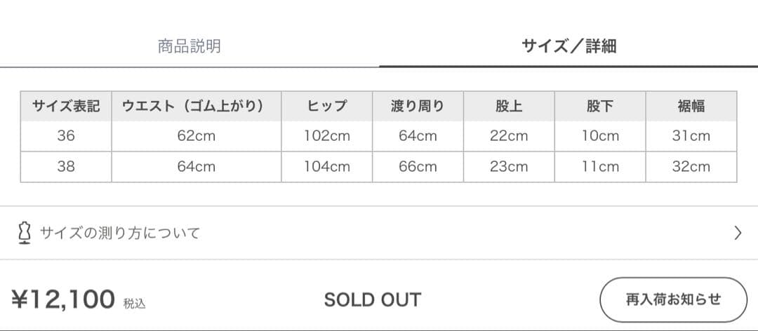 anuke アンヌーク　Knit Short Pants ブラック　38