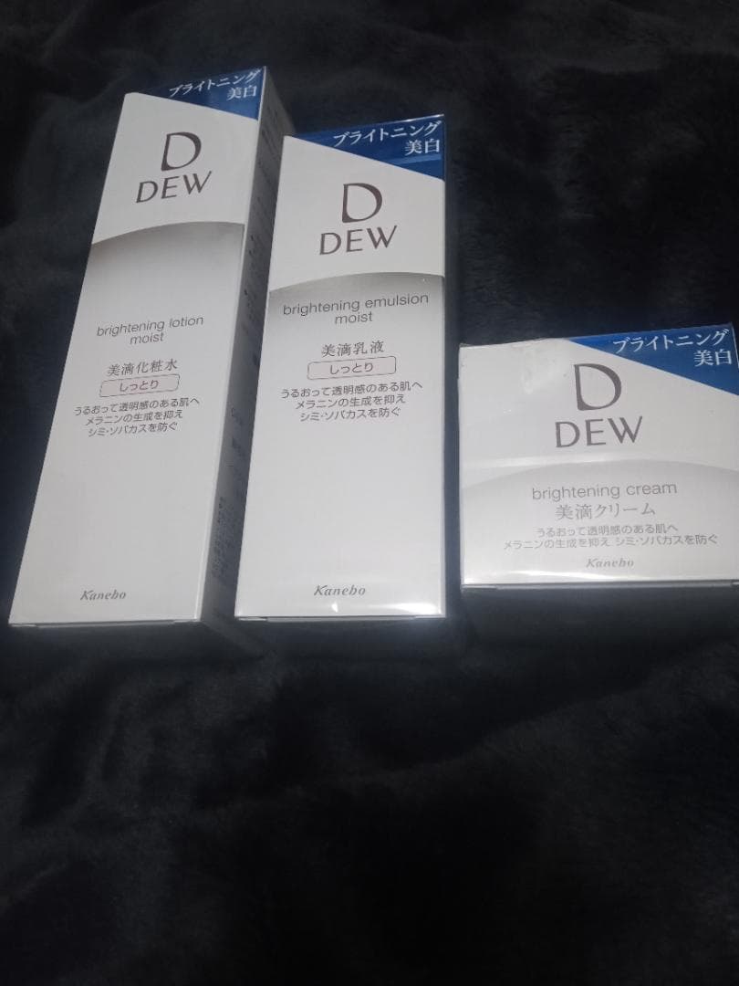 DEW ブライトニング 美白 ローション 化粧水、エマルジョン 乳液、クリーム