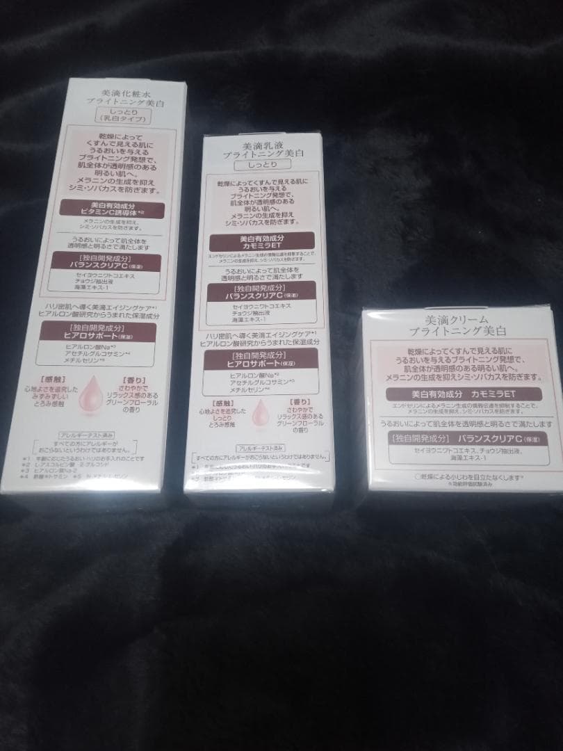 DEW ブライトニング 美白 ローション 化粧水、エマルジョン 乳液、クリーム