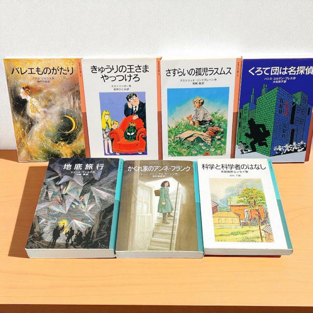 【岩波少年文庫・福音館文庫　51冊】モモ　ドリトル先生・全巻　地底旅行