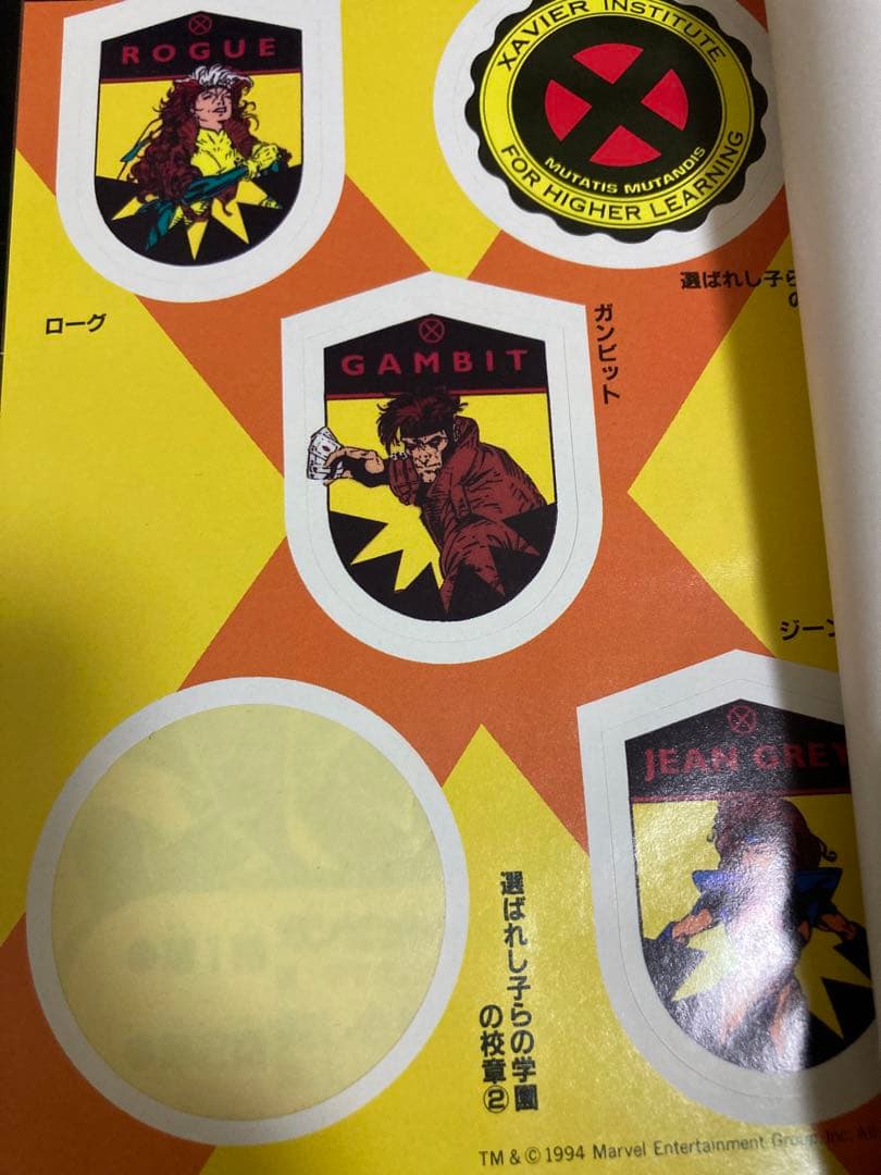 【送料無料】X―MEN 全13巻　バンブーコミックス版　全巻セット