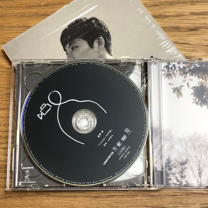 星野源　くだらないの中に　オリジナル盤 初回限定