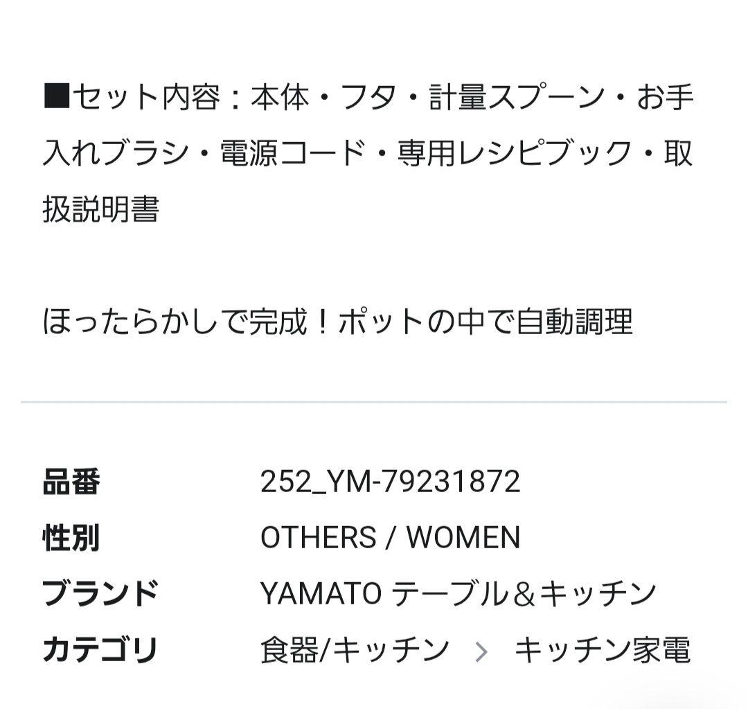 【新品未開封】 レコルト 自動調理ポット RSY-2 クリームホワイト