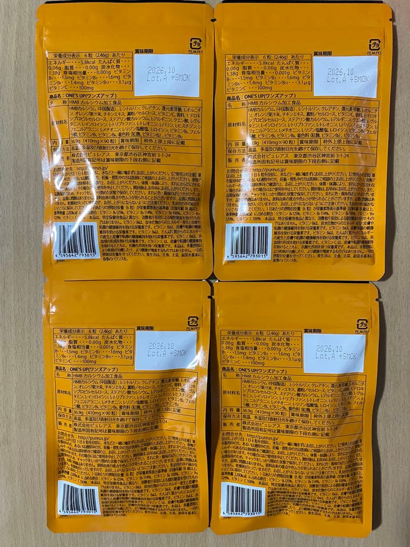 ワンズアップ　90粒×4袋　川畑要プロデュース　　ダイエットサプリ