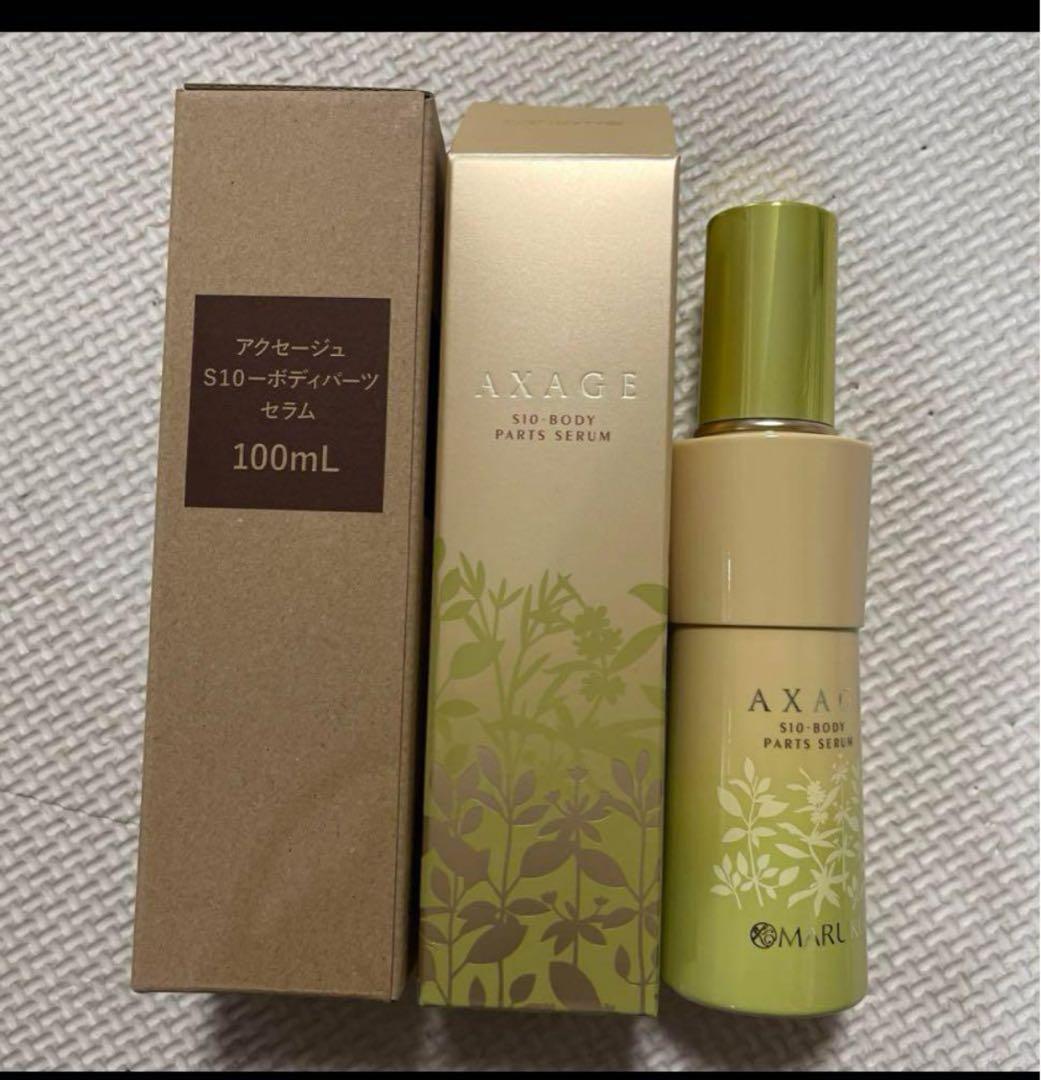 ROSSOROSA アクセージュ、セラムセット