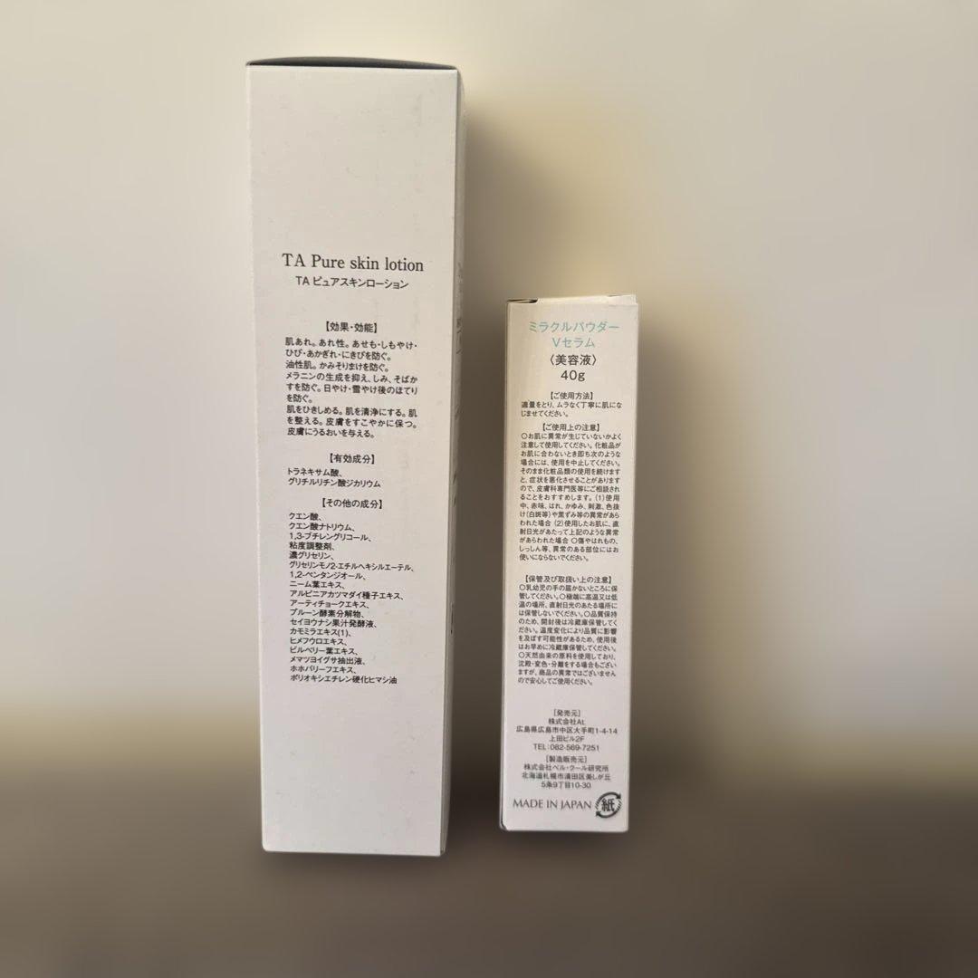 At.TAローション、vセラム