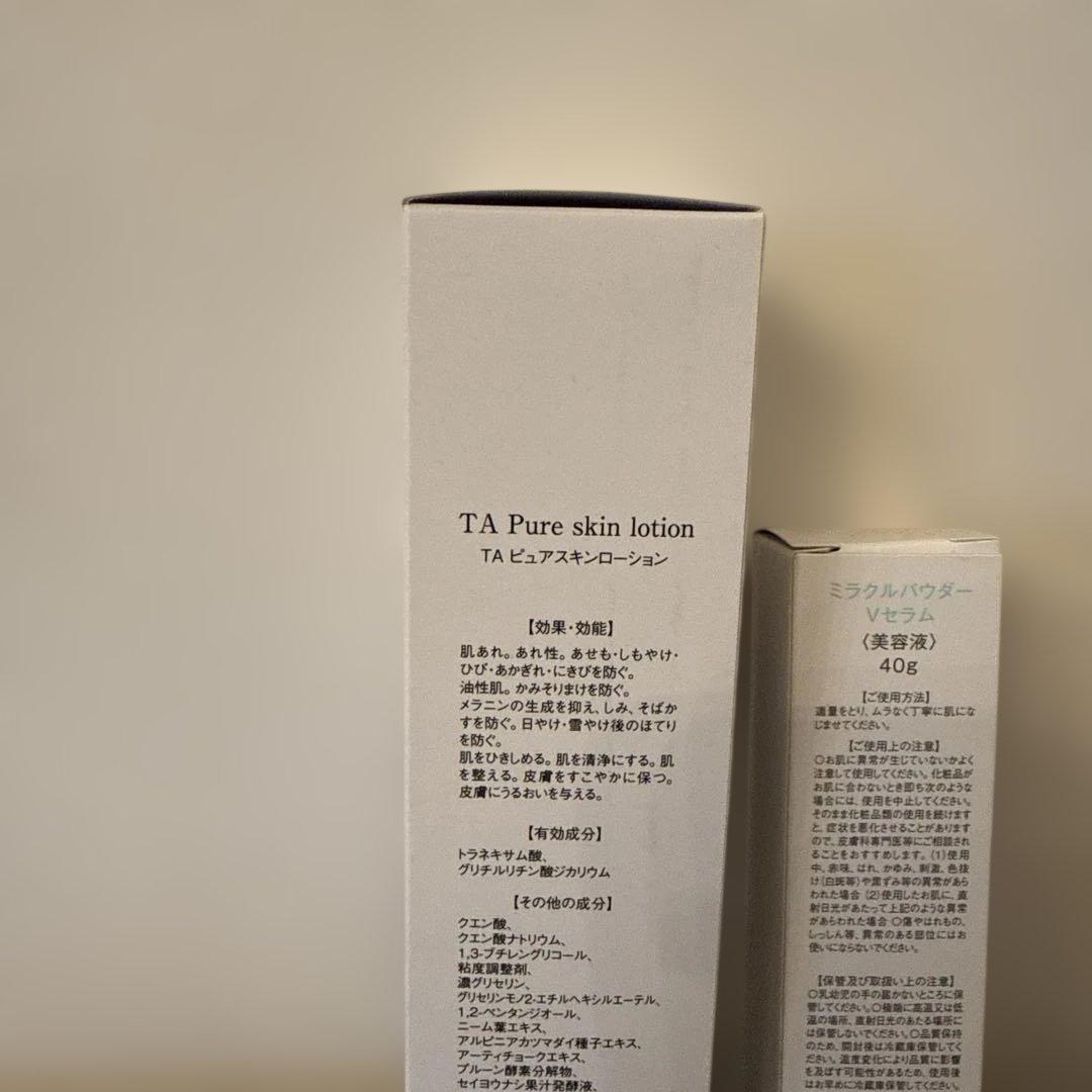 At.TAローション、vセラム