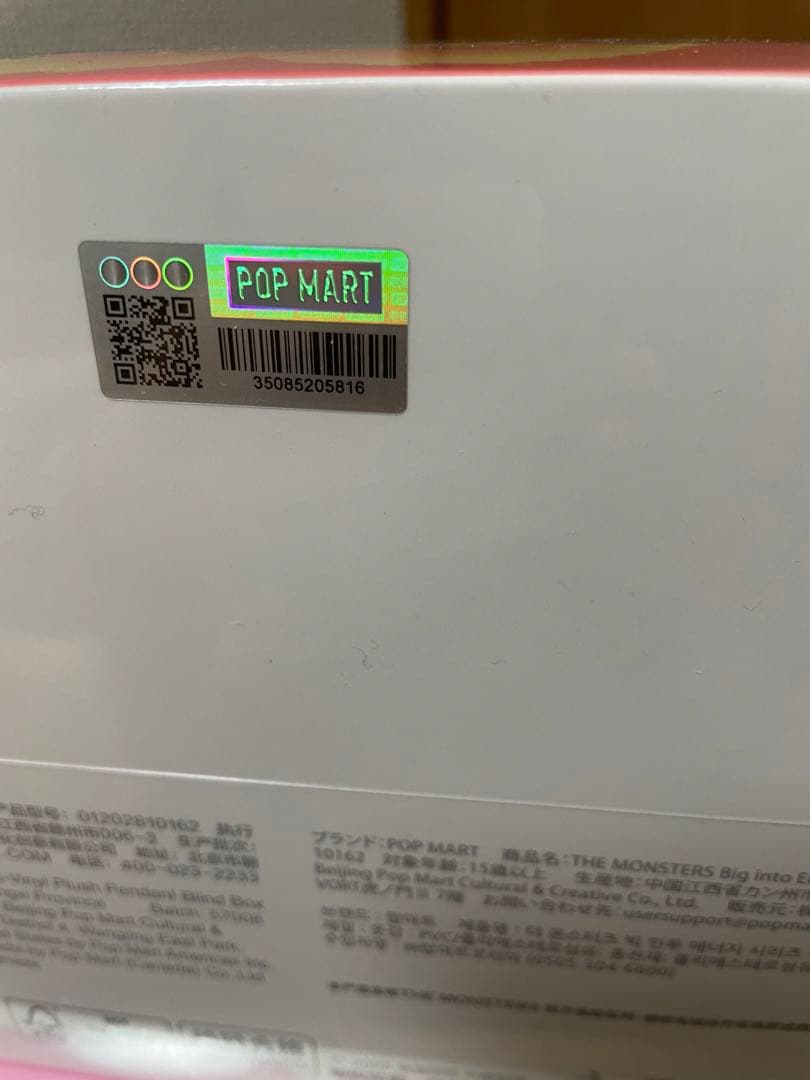 【正規品・未開封】 Labubu ENERGY +MACARON