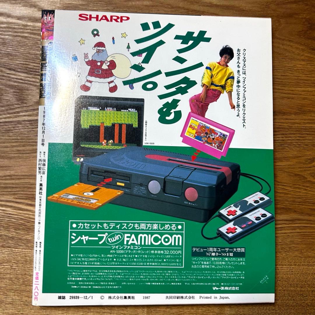 DRAGONBALL 冒険SPECIAL