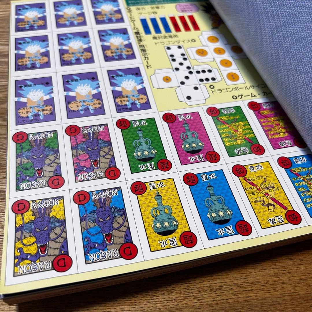 DRAGONBALL 冒険SPECIAL