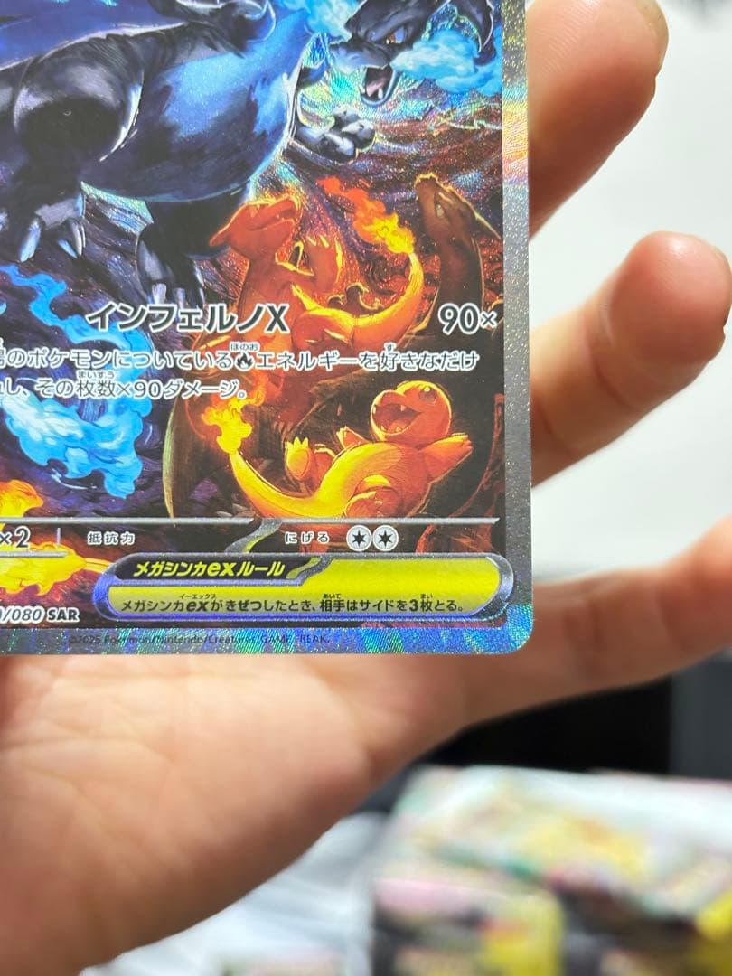 メガリザードンX ex SAR MA RR 3枚セット ポケモンカード