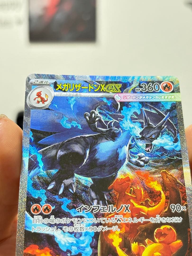 メガリザードンX ex SAR MA RR 3枚セット ポケモンカード