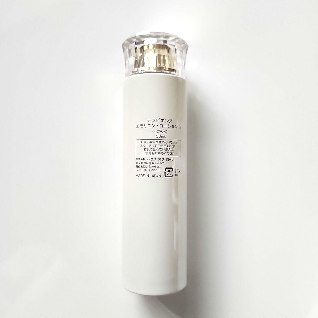 早い者勝ち【超お得】ハウスオブローゼ クレンジング　洗顔　化粧水　3点セット