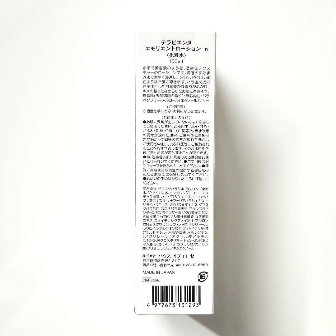 早い者勝ち【超お得】ハウスオブローゼ クレンジング　洗顔　化粧水　3点セット