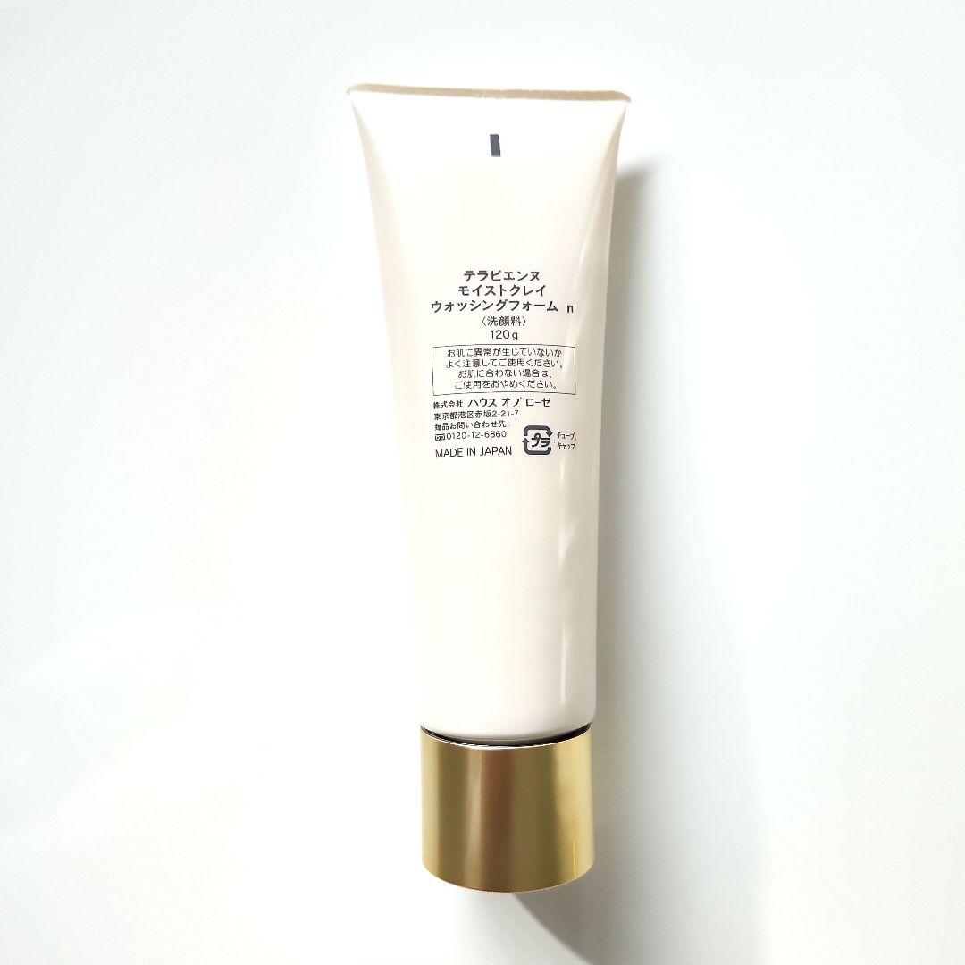 早い者勝ち【超お得】ハウスオブローゼ クレンジング　洗顔　化粧水　3点セット