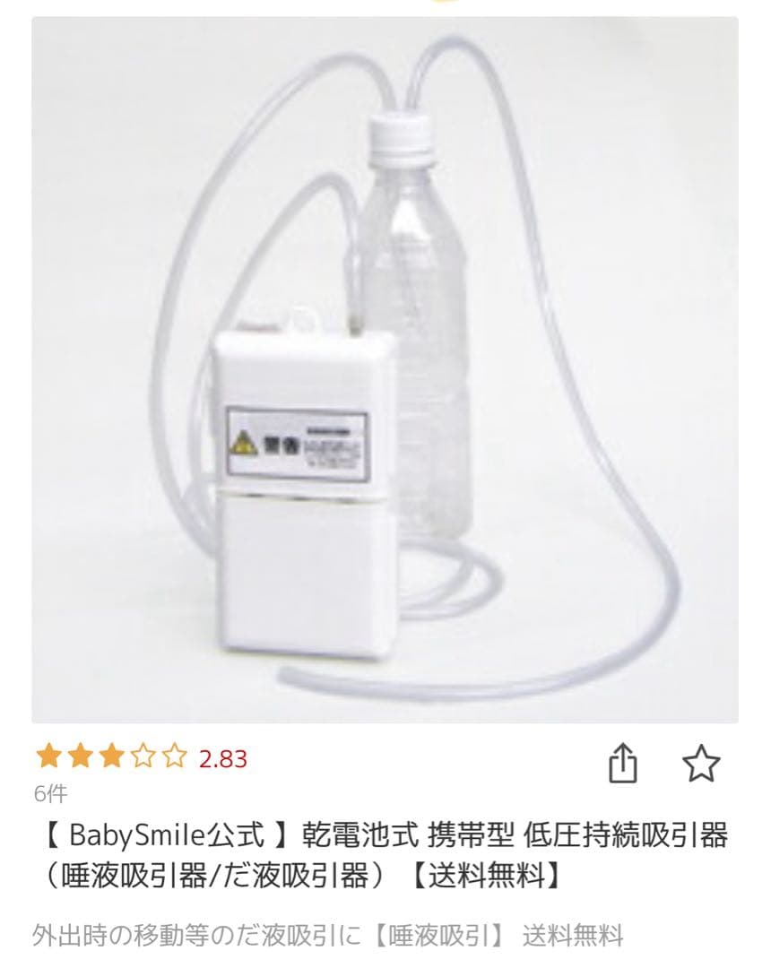 低圧持続吸引器　新品
