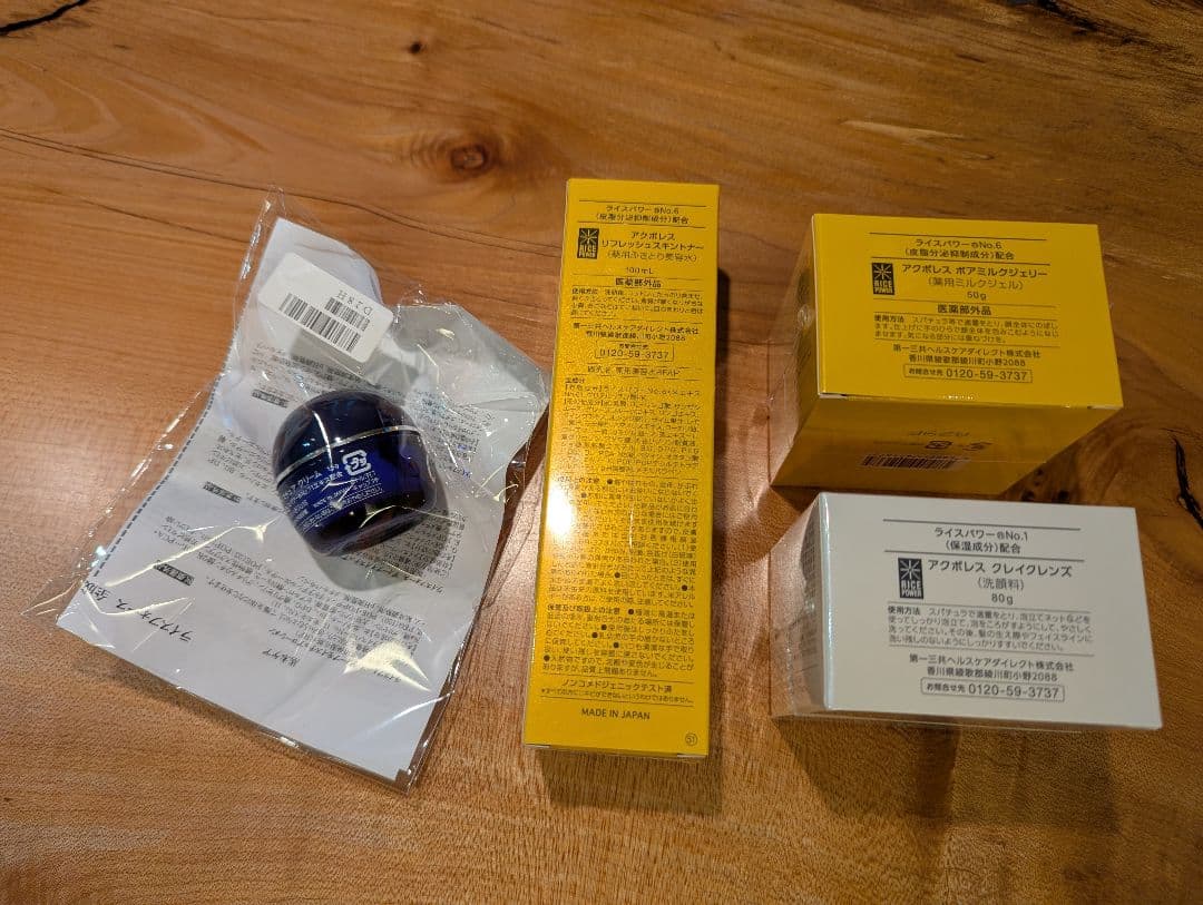 ACPOLESS スキンケアセット