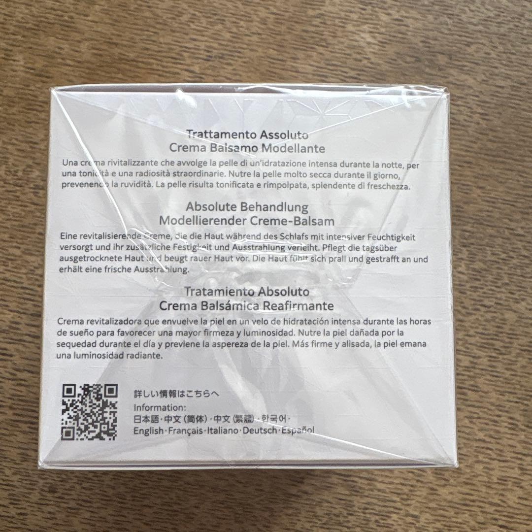 【新品未使用】50mL デコルテAQ アブソリュートバームクリームエラスティック