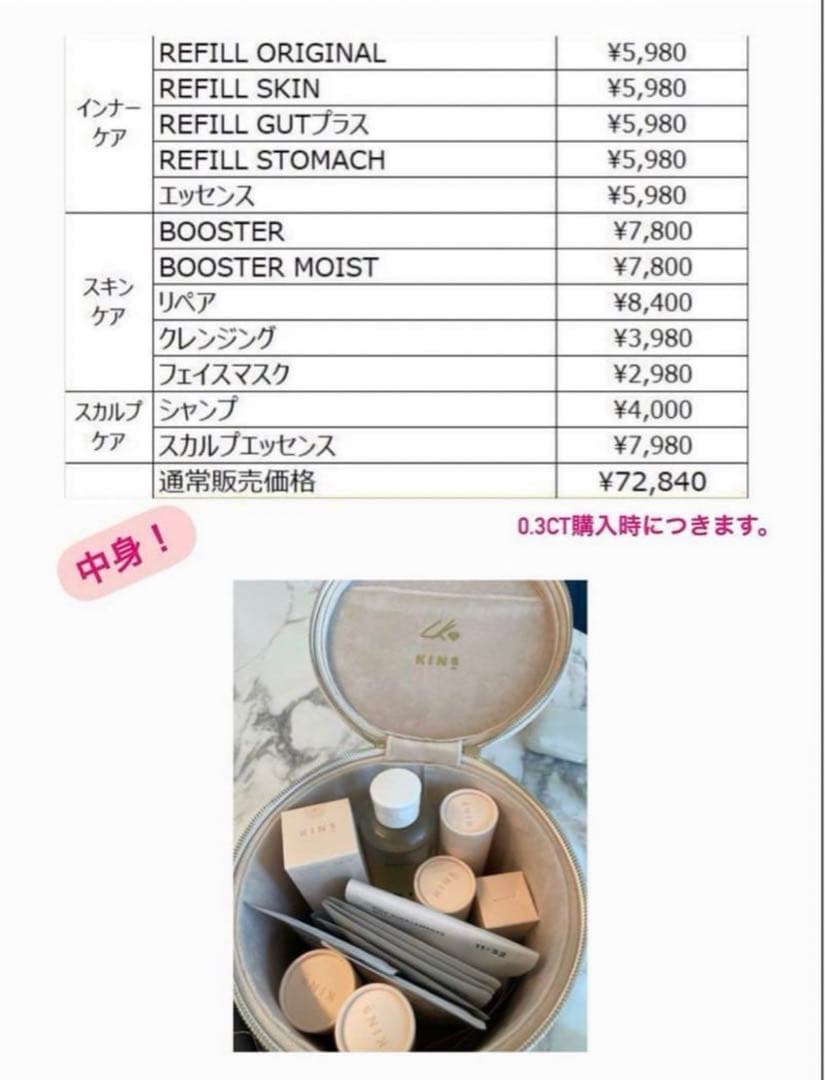 【最終価格】lkサロン kins バニティポーチ