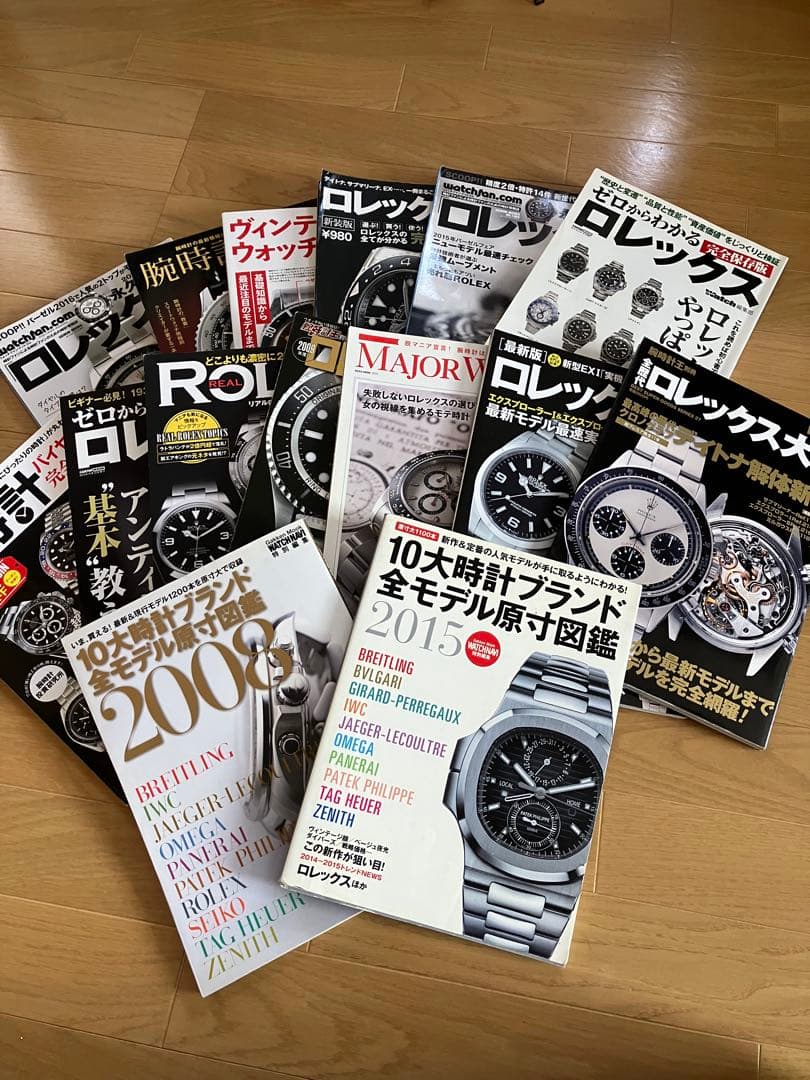 ロレックス特集雑誌15冊セット