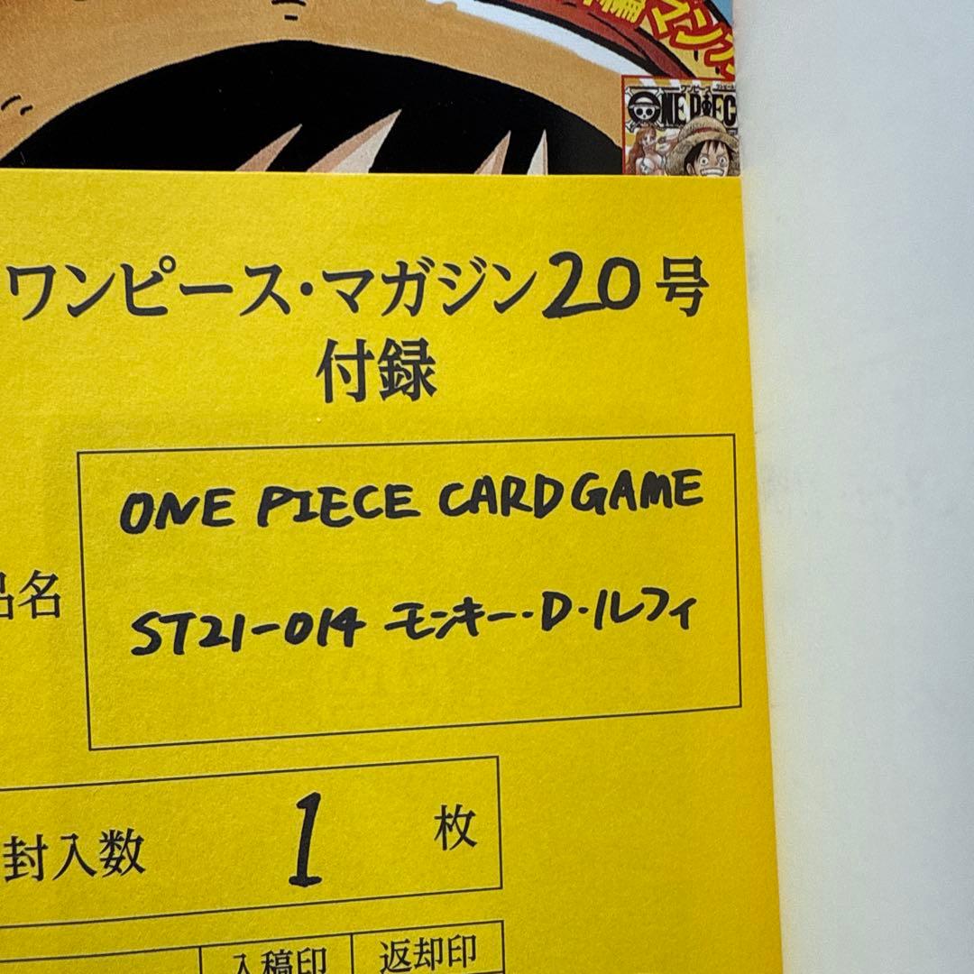ワンピース・マガジン