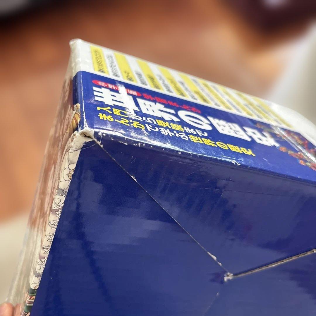 世界の歴史 全巻セット 17巻