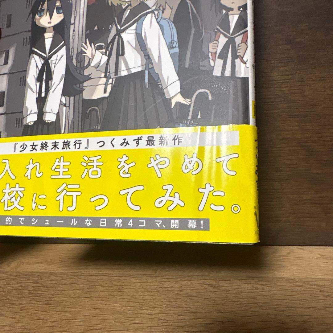 シメジシュミレーション　初版帯付き全巻セット