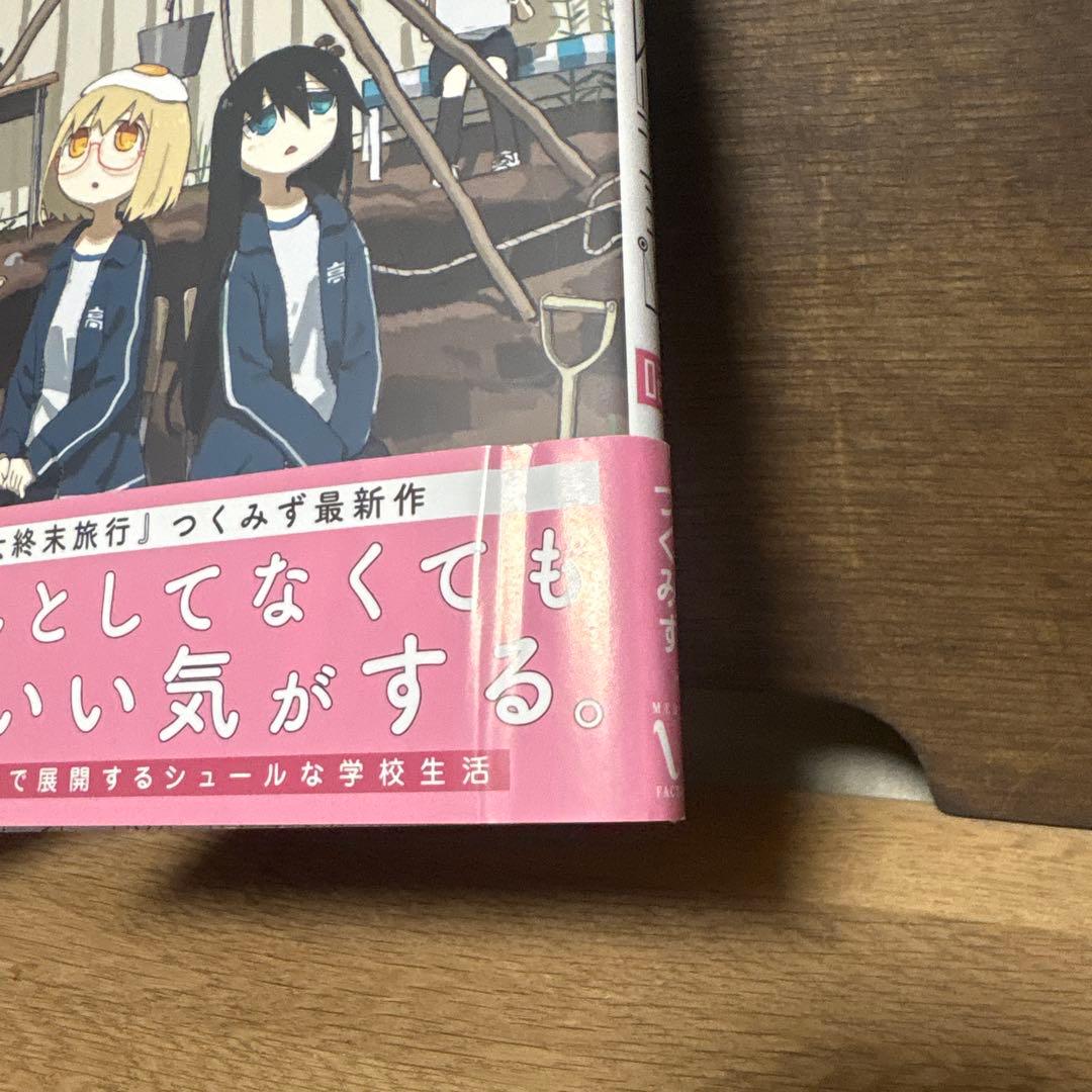 シメジシュミレーション　初版帯付き全巻セット