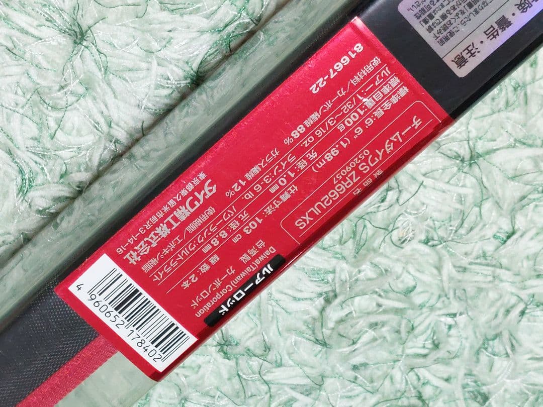 チームダイワS ゼロ ZR662ULXS スピニングロッド DAIWA team