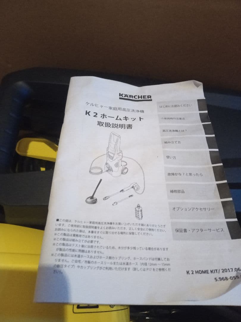 ケルヒャー　k2　ホームキット　付属品揃っています