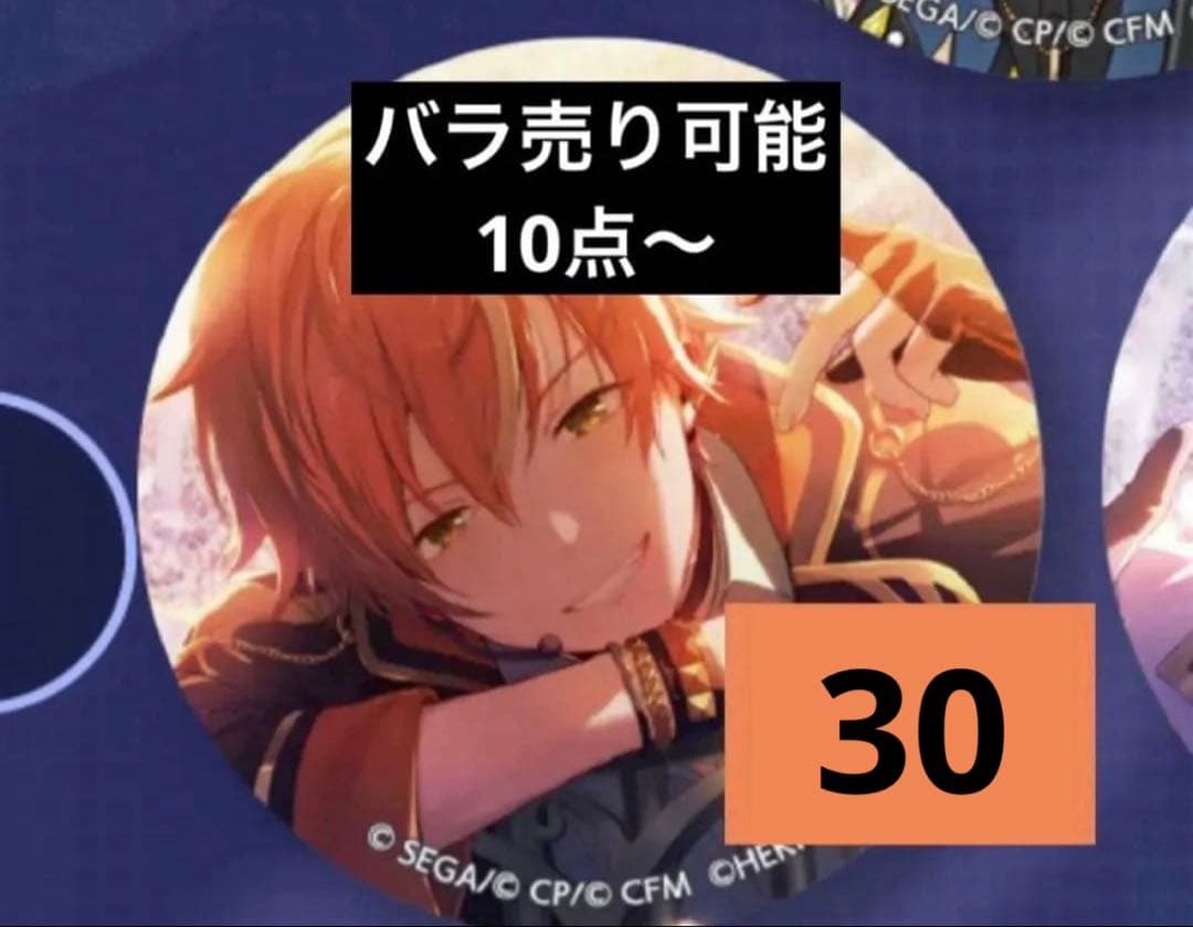 プロセカ あんスタ コラボ グリ缶 東雲彰人