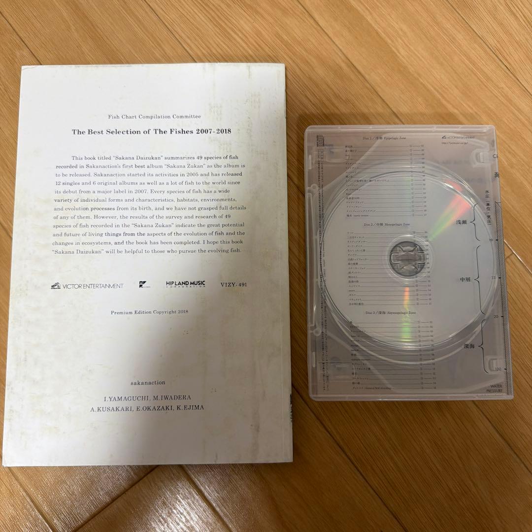 サカナクション　魚大図鑑 Book of Fishes CDセット