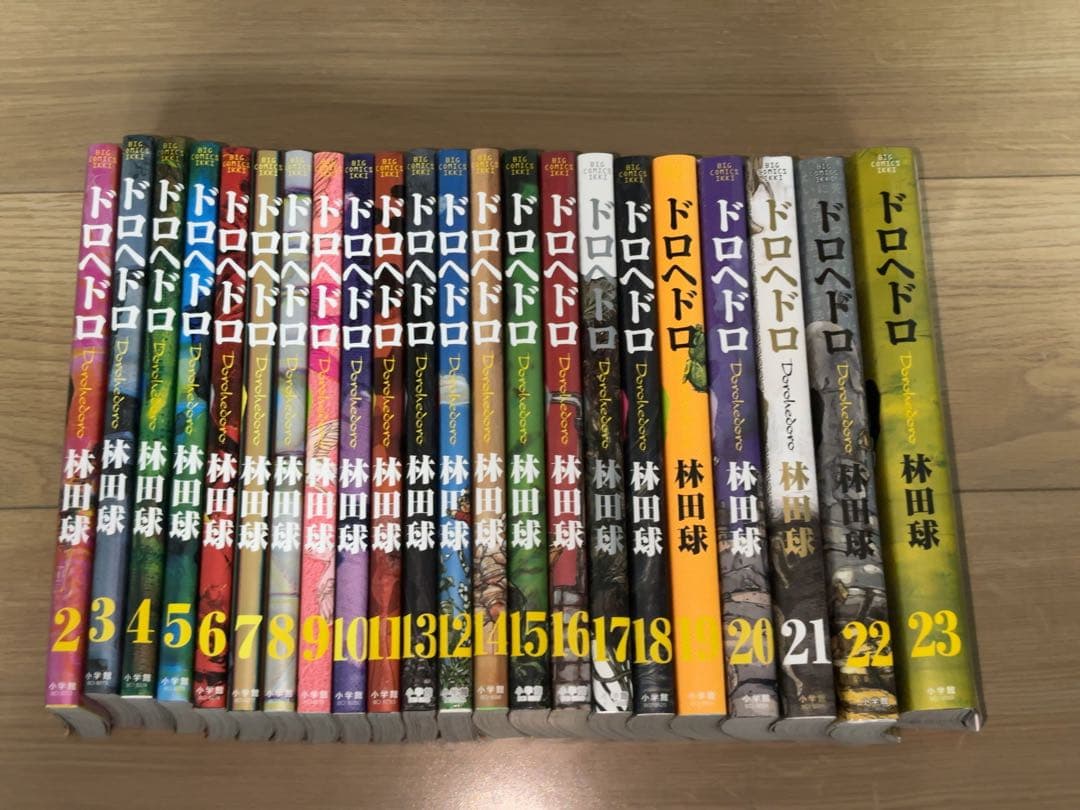 定価 23,184円 ドロヘドロ2〜23巻
