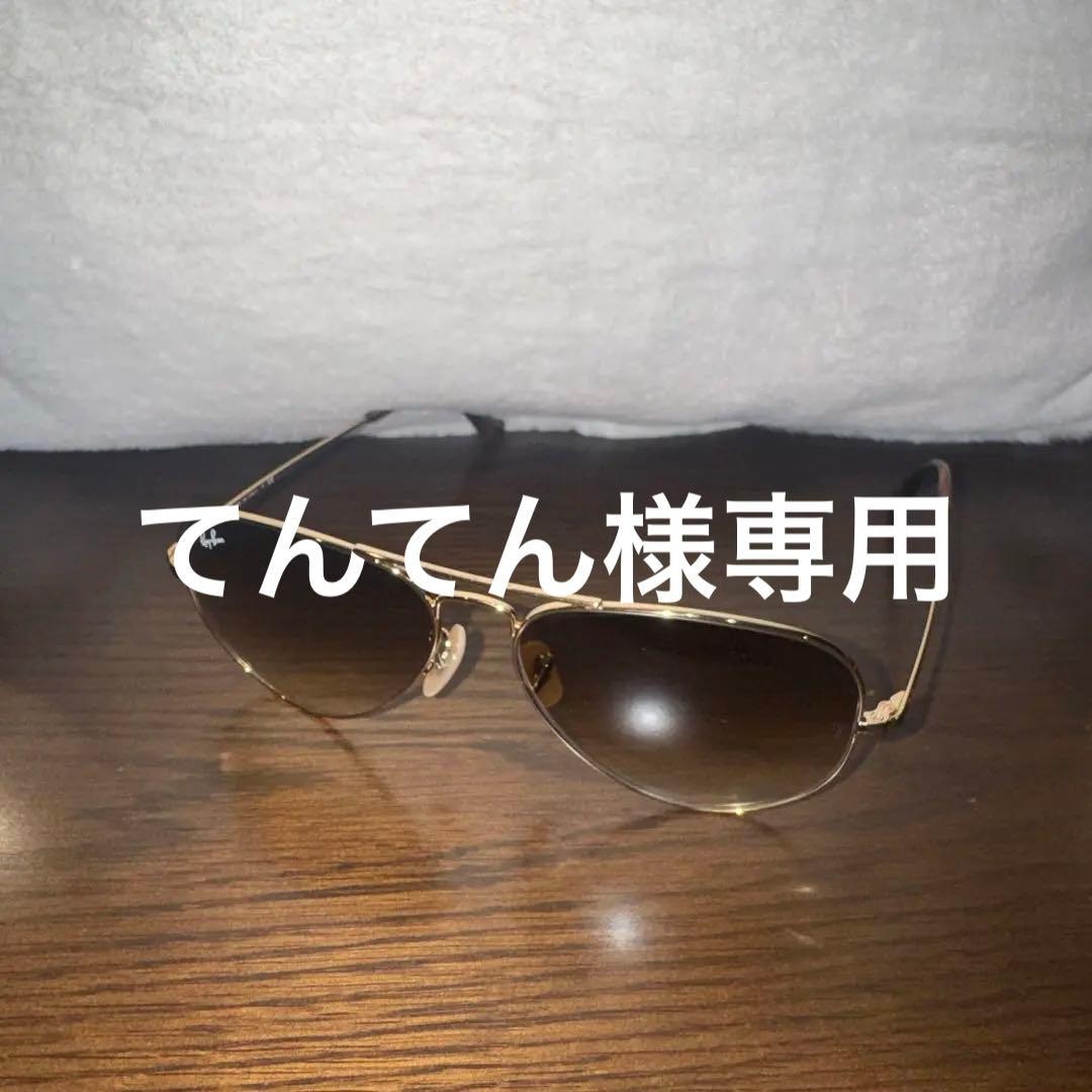 【美品】Ray-Ban メガネ