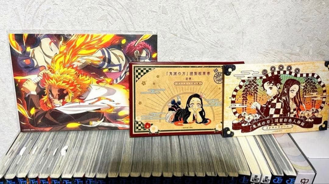 鬼滅の刃　特典付き全巻セット