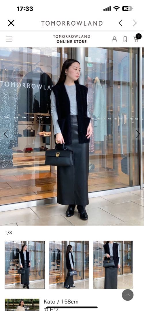 TOMORROWLAND フラッフィーヤーン パルーンジレ ブラック 19サイズ