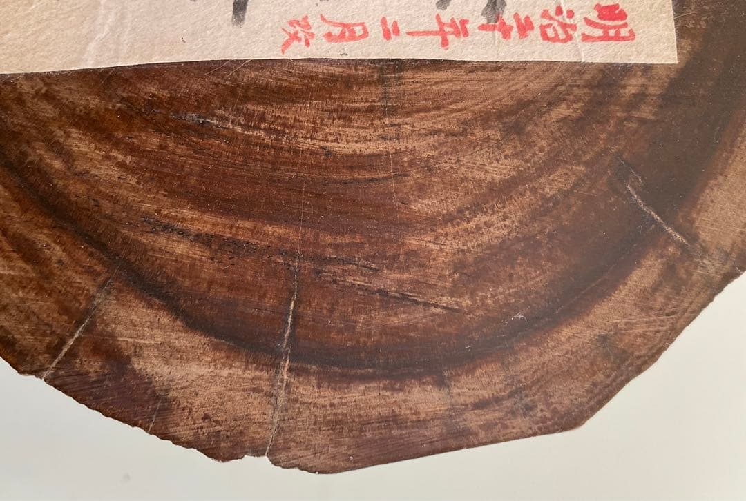 香木 原木 約2180g  時代物 焼香 香道 聞香 彫刻