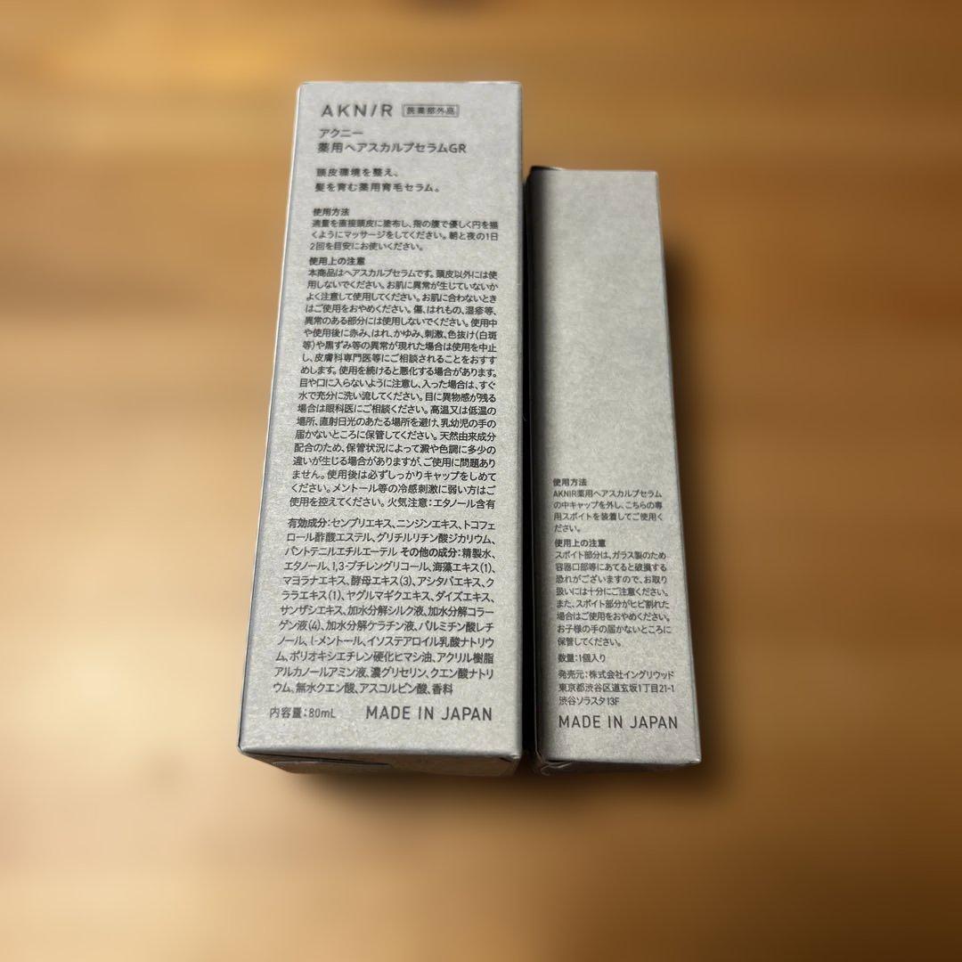 AKNIRセット　シャンプー コンディショナー スカルプセラム