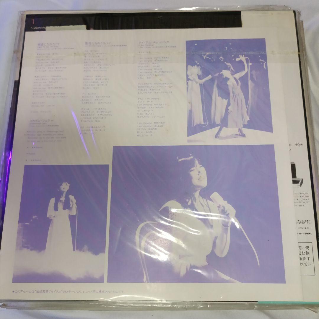 激レア 岩崎宏美 LPレコード 限定盤あり