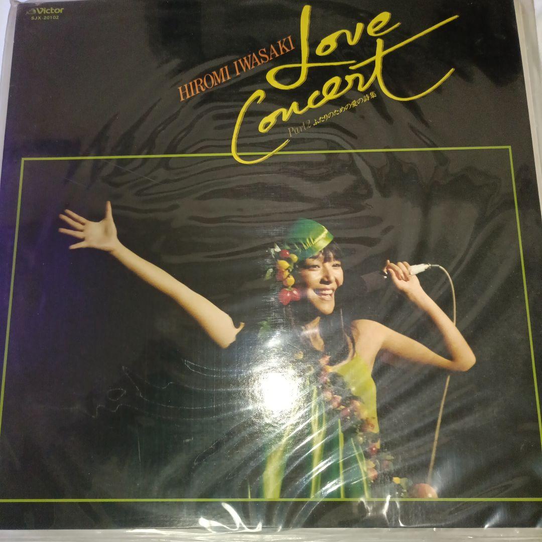 激レア 岩崎宏美 LPレコード 限定盤あり