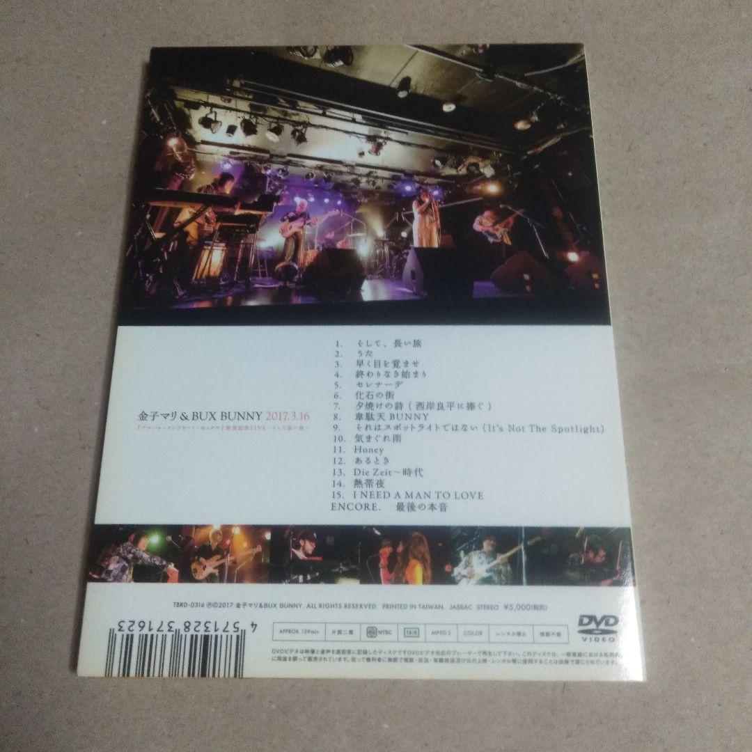 金子マリ & BUX BUNNY 2017.3.16