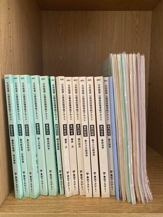 2021年度版　公務員試験参考書　東京アカデミー通信講座