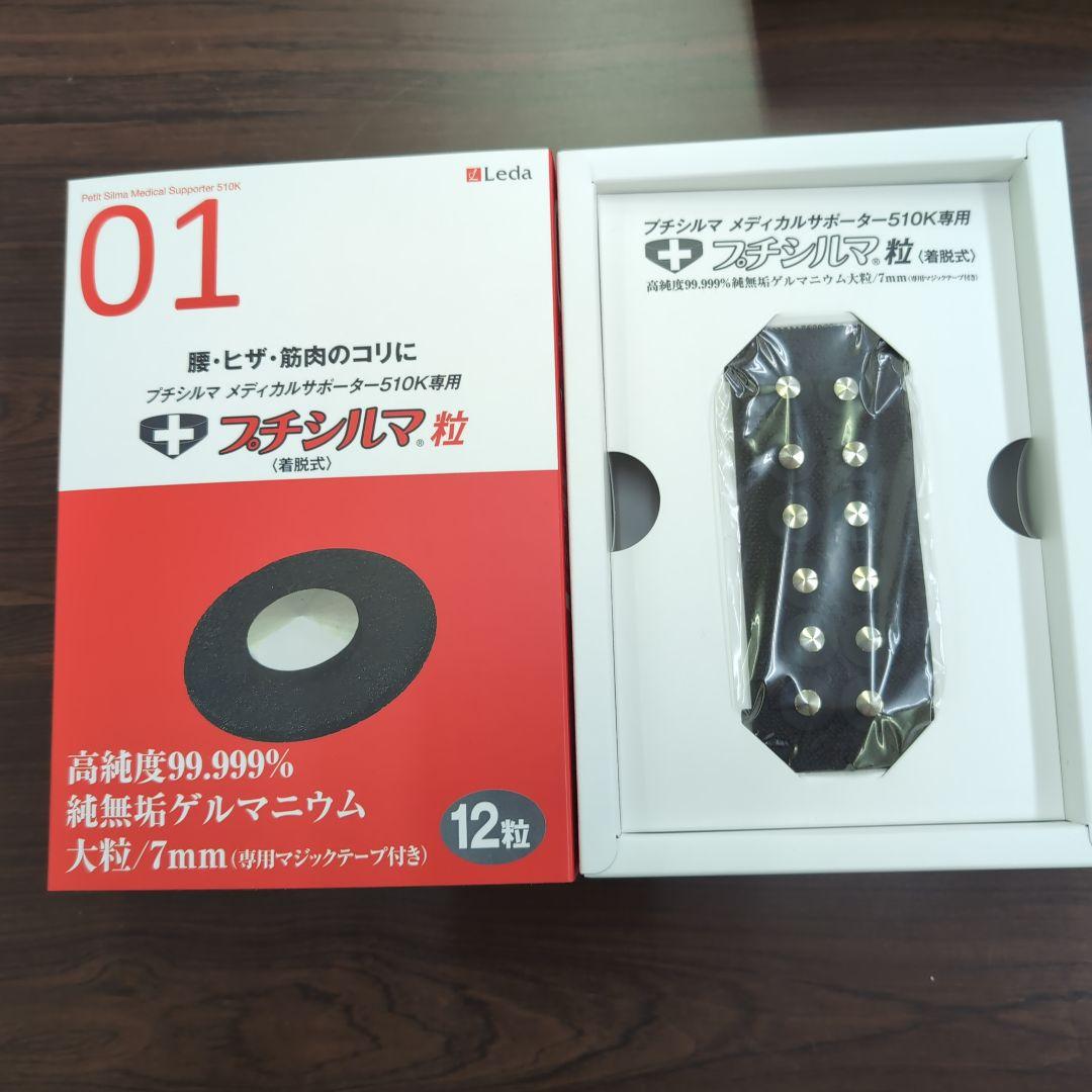 一般医療機器 Leda/レダ プチシルマ メディカルサポーター510K 腰用L