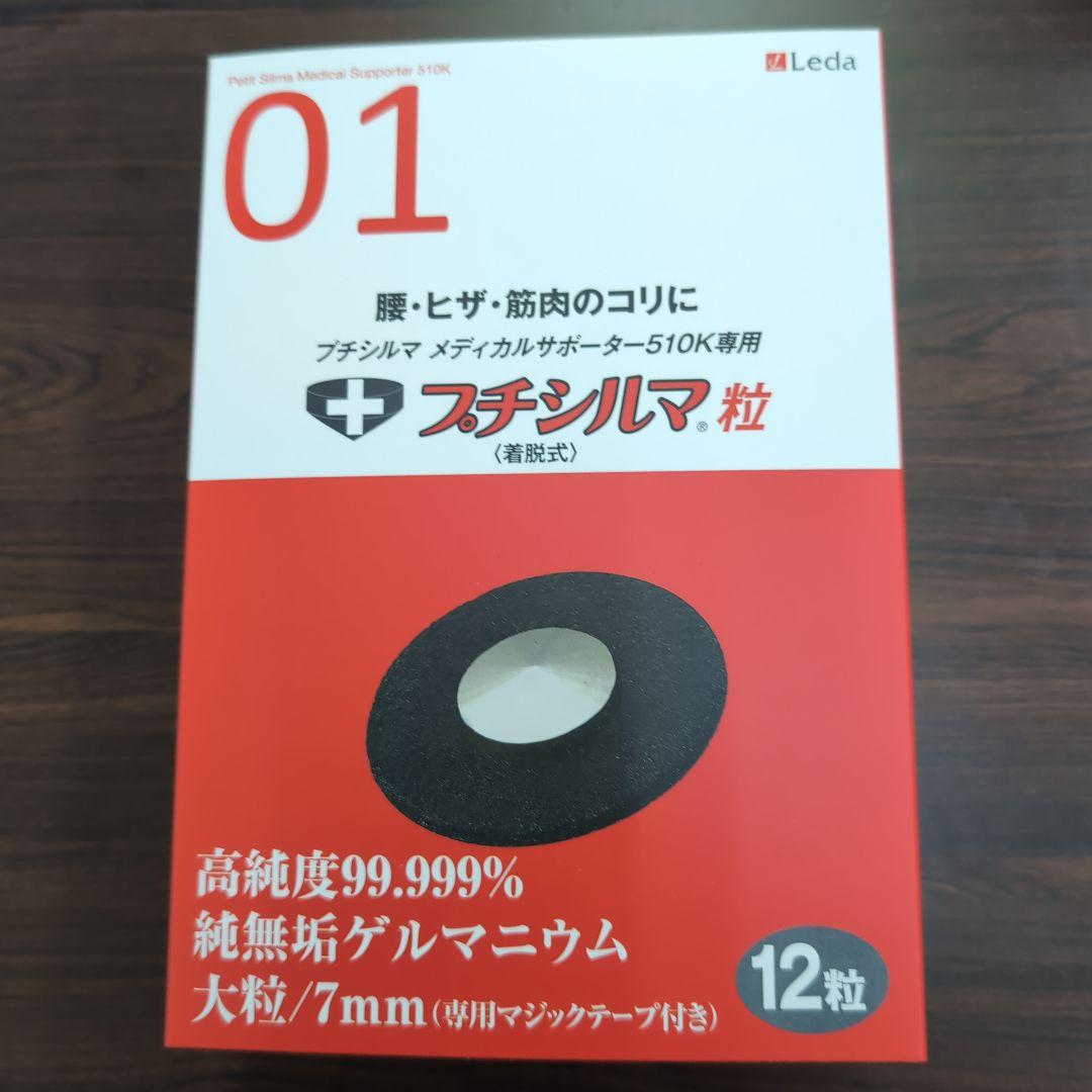 一般医療機器 Leda/レダ プチシルマ メディカルサポーター510K 腰用L